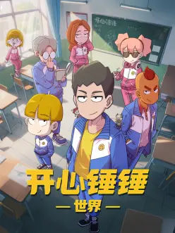 歪歪漫画免费阅读科幻悬疑动画拾光者封面