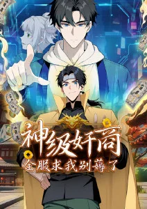 歪歪漫画免费阅读青春成长漫画铁轨上的夏天封面