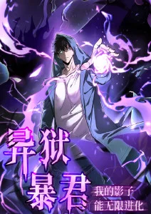 歪歪漫画免费阅读悬疑惊悚漫画孤岛气象站封面